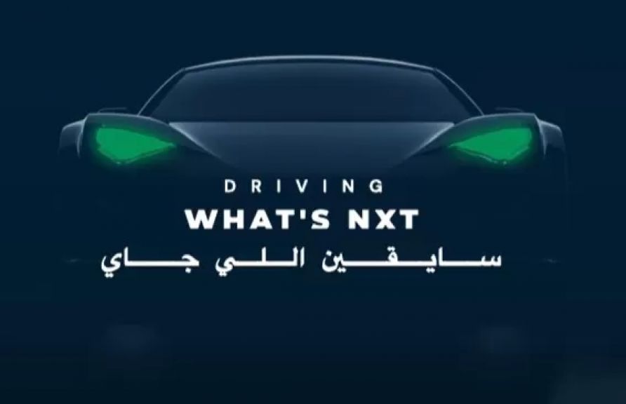 قرض السيارة من بنك نكست