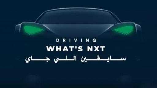 بنك نكست يتيح قرض السيارة بأقل فائدة فى مصر.. و5% كاش باك