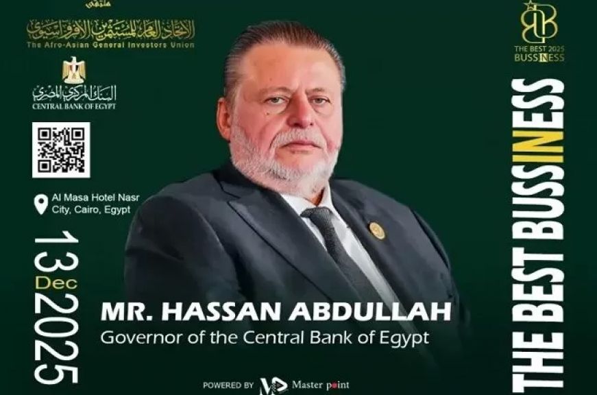 محافظ البنك المركزي المصري