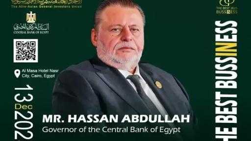 اختيار محافظ البنك المركزي المصري على رأس قائمة الأكثر تأثيرًا في الاقتصاد الإقليمي والدولي
