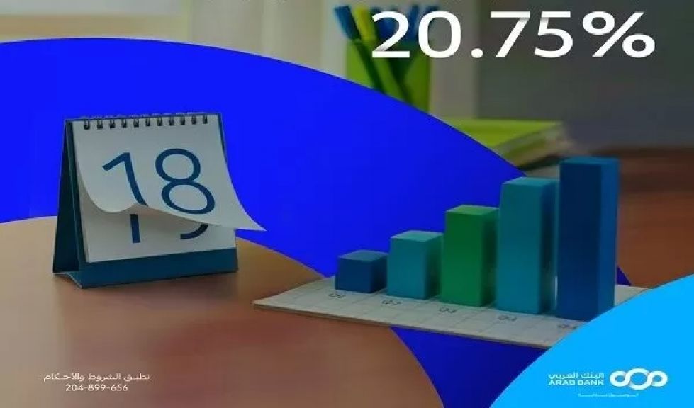 البنك العربي