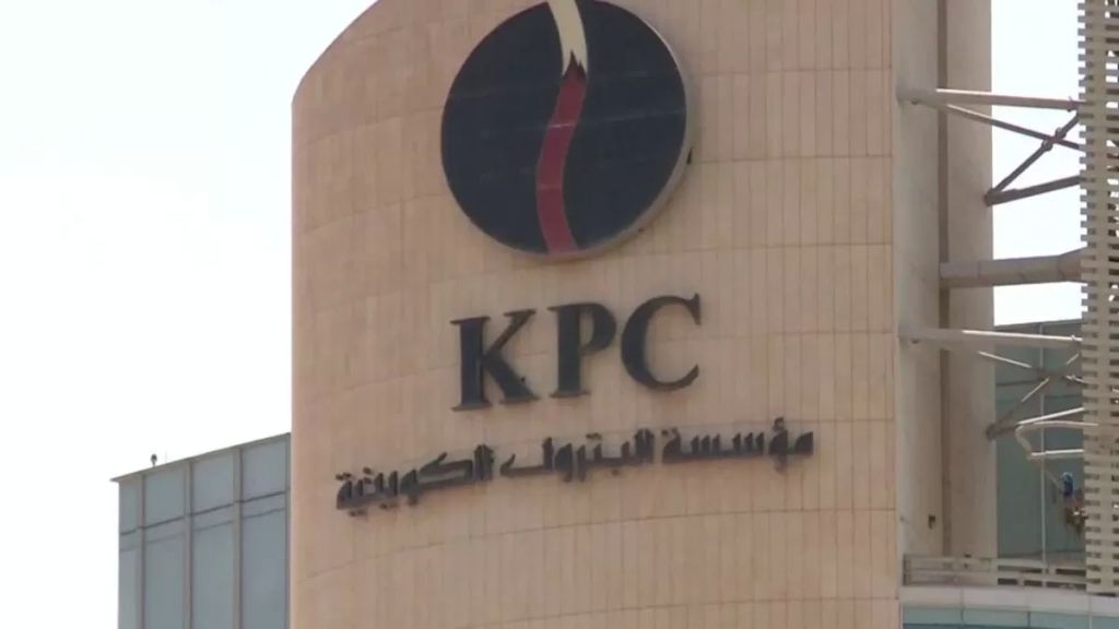 مؤسسة البترول الكويتية