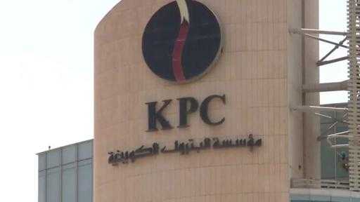 مؤسسة البترول الكويتية: 20 مليار دولار للاستكشاف والإنتاج مؤسسة البترول الكويتية: 20 مليار دولار للاستكشاف والإنتاج