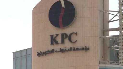 مؤسسة البترول الكويتية تتوقع عودة 70% من الإنتاج خلال 8 أسابيع
