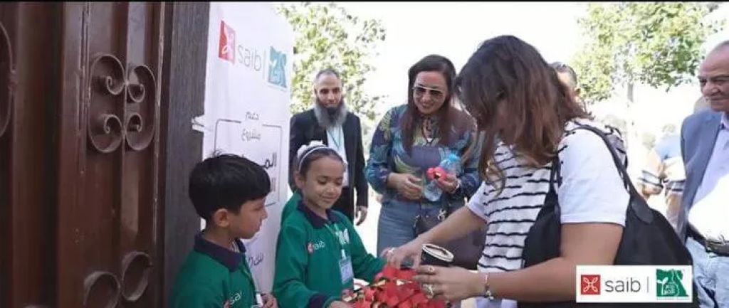 بنك saib خلال الزيارة