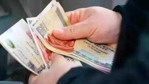 مواعيد صرف مرتبات شهر يناير 2026.. اعرف الجدول والأماكن مواعيد صرف مرتبات شهر يناير 2026.. اعرف الجدول والأماكن