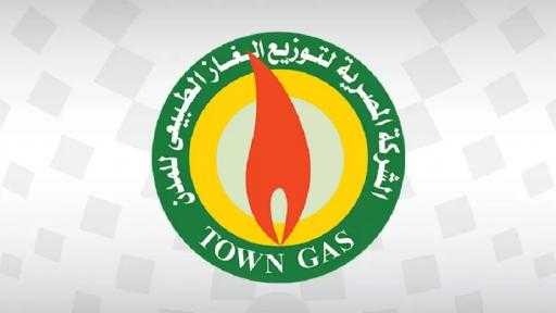 ”تاون جاس” تقدم إرشادات مهمة للمواطنين ومستخدمي الغاز الطبيعي| تعرف عليها