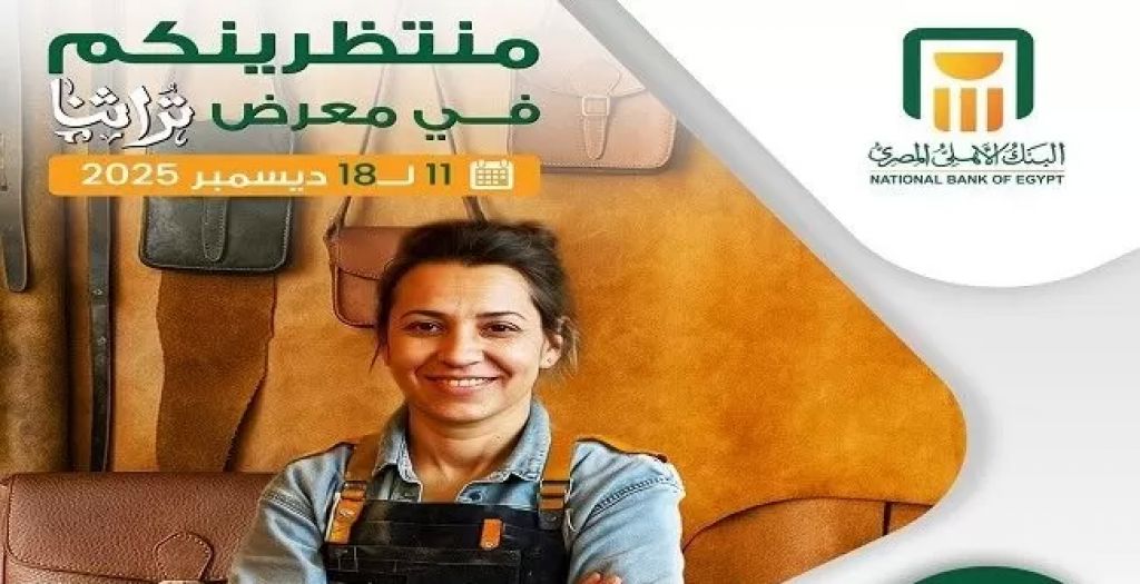 معرض تراثنا