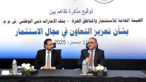 بنك الإمارات دبي الوطني يوقع مذكرة تفاهم مع هيئة الاستثمار لترويج الفرص... بنك الإمارات دبي الوطني يوقع مذكرة تفاهم مع هيئة الاستثمار لترويج الفرص الاستثمارية في مصر