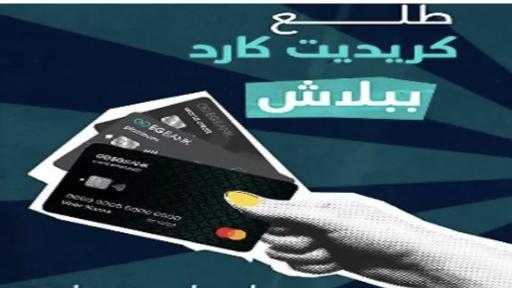 تحديث أسعار الفائدة على شهادة «بريميم» ذات العائد الثابت من EGBANK تحديث أسعار الفائدة على شهادة «بريميم» ذات العائد الثابت من EGBANK