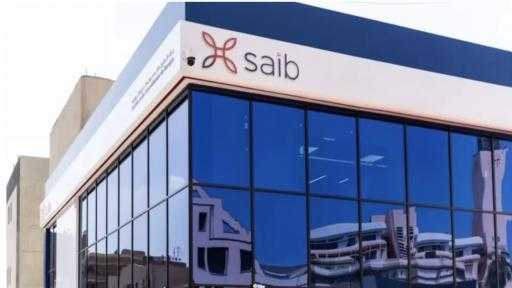 بنك saib يحدد 5 مليارات جنيه قيمة الإصدار الأول من برنامج السندات