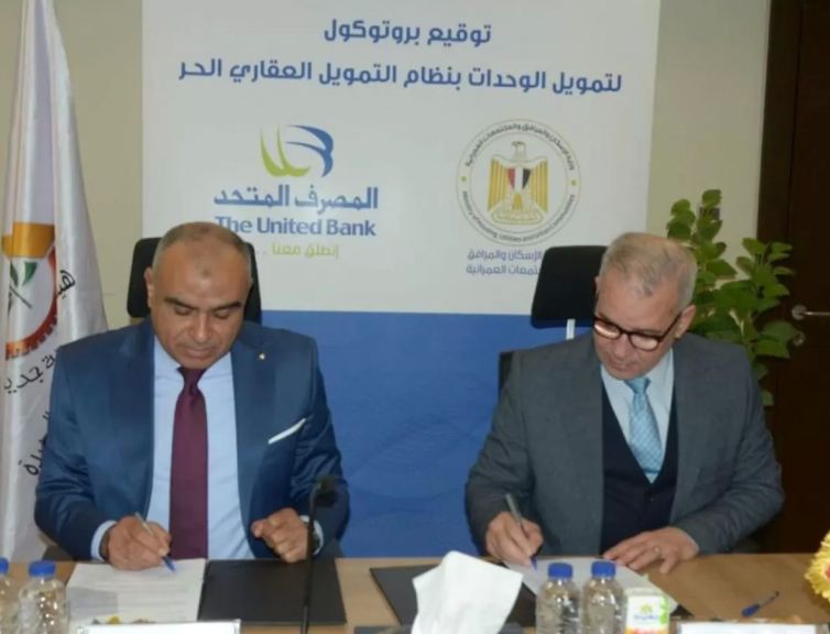 توقيع البروتوكول