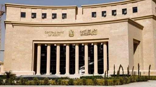البنك المركزي يٌوضح أسباب قراره بخفض أسعار الفائدة 1%| التفاصيل