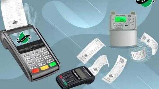 طريقة سداد فاتورة الغاز المنزلي لشهر ديسمبر 2025.. إليك الخطوات