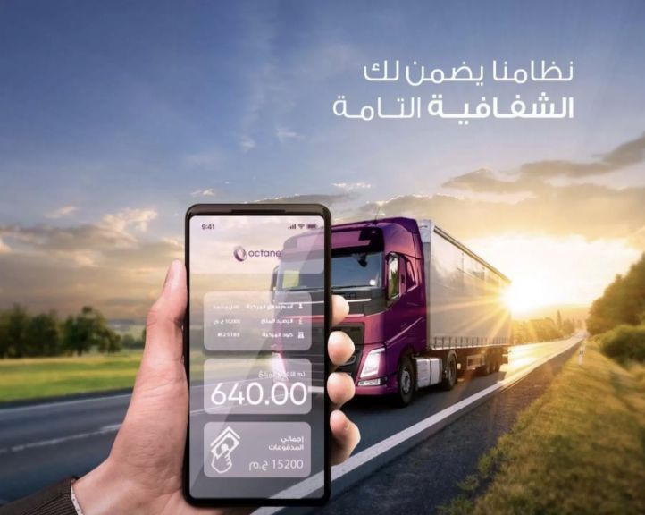 أوكتين للمعاملات الرقمية