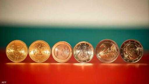 بلغاريا تعتمد اليورو بعد عقدين من الانضمام للاتحاد الأوروبي بلغاريا تعتمد اليورو بعد عقدين من الانضمام للاتحاد الأوروبي