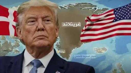 ترامب يصر على الحاجة إلى جرينلاند من أجل أمن الولايات المتحدة