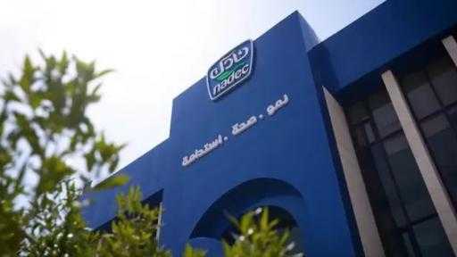 نادك تتلقى إشعارا من أرامكو بتعديل أسعار منتجات الوقود نادك تتلقى إشعارا من أرامكو بتعديل أسعار منتجات الوقود