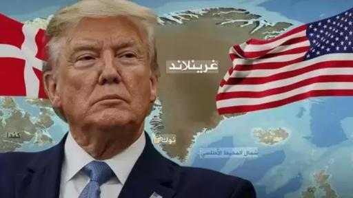 البيت الأبيض: ترامب يدرس الخيار العسكري لضم جرينلاند البيت الأبيض: ترامب يدرس الخيار العسكري لضم جرينلاند