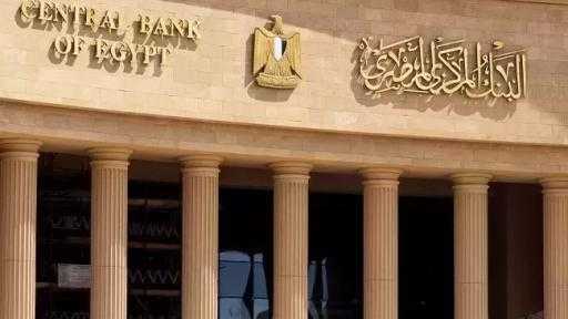البنك المركزي : تسوية 10.610 مليون عملية عبر مقاصة الشيكات بقيمة 4.675 تريليون جنيه خلال عام