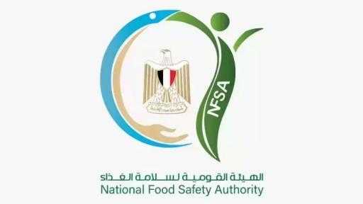 «سلامة الغذاء» تكثف الرقابة على المصانع والمخازن والسلاسل التجارية بالمحافظات