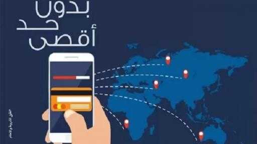 حساب حوالتي من بنك مصر لاستقبال الحوالات الخارجية بكل سهولة.. إليك التفاصيل