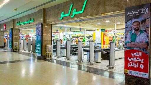 ”لولو هايبر ماركت” تعتزم إنشاء فرعين جديدين بالعبور و6 أكتوبر خلال 2026
