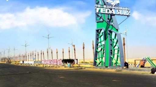 باستثمارات 160 مليون دولار.. توقيع عقود مجمع صناعي لإنتاج المنتجات الصحية بالسخنة| إنفوجراف