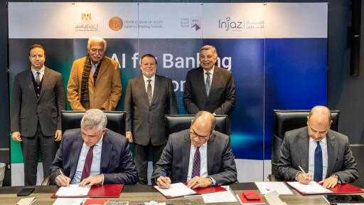 توقيع مذكرة تفاهم لإطلاق أول دبلومة متخصصة في الذكاء الاصطناعي بالقطاع المصرفي