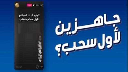 موعد السحب الأول على شهادة الذهب من البنك التجاري الدولي CIB.. جوائز... موعد السحب الأول على شهادة الذهب من البنك التجاري الدولي CIB.. جوائز تصل إلى كيلو ذهب