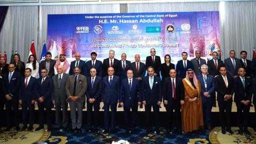 الأقصر تستضيف النسخة الثانية من المؤتمر العربي لمكافحة الاحتيال