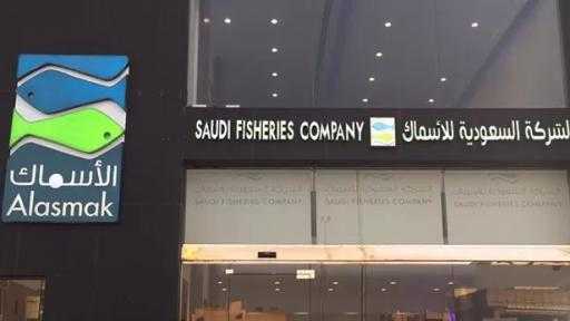 ”الأسماك السعودية” تُنهي مذكرة التفاهم مع أراسكو للتعاون في مجال الأعلاف ”الأسماك السعودية” تُنهي مذكرة التفاهم مع أراسكو للتعاون في مجال الأعلاف