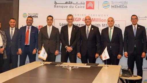 ”تنمية المشروعات” يٌوقع عقدًا لتقديم تمويل 400 مليون جنيه لبنك القاهرة لدعم... ”تنمية المشروعات” يٌوقع عقدًا لتقديم تمويل 400 مليون جنيه لبنك القاهرة لدعم المشروعات الصغيرة بالمحافظات