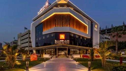 صافي أرباح بنك القاهرة تنمو 30% خلال 2025 مسجلة 16 مليار جنيه