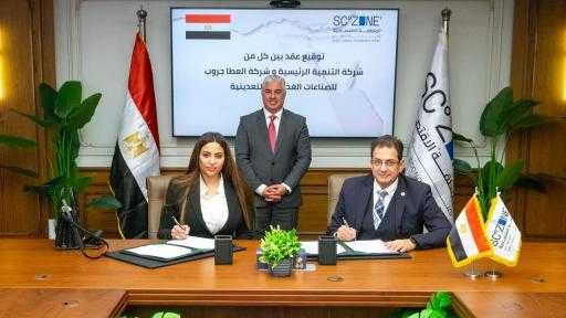 باستثمارات 11 مليون دولار.. توقيع عقد لإنشاء مصنع لتعبئة الحبوب وتجهيز المعادن والأحجار الكريمة