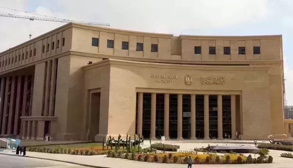 البنك المركزي