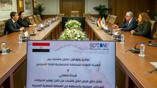 ”اقتصادية قناة السويس” توقع بروتكول تعاون مع ”شغلني” لتلبية احتياجات المشروعات من العمالة المدربة