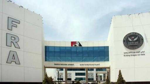”الرقابة المالية” تُصدر قرارًا حول قواعد وإجراءات إنشاء الأجهزة المعاونة لقطاع التأمين