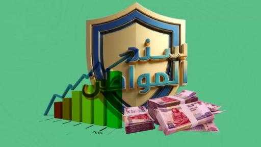 بعد طرح سند المواطن.. إليك العائد الشهري والمدة والمميزات كأحدث أداة ادخار بعد طرح سند المواطن.. إليك العائد الشهري والمدة والمميزات كأحدث أداة ادخار