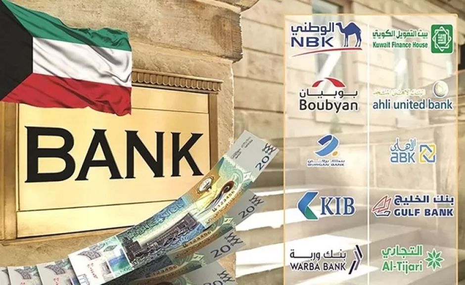 البنوك الكويتية