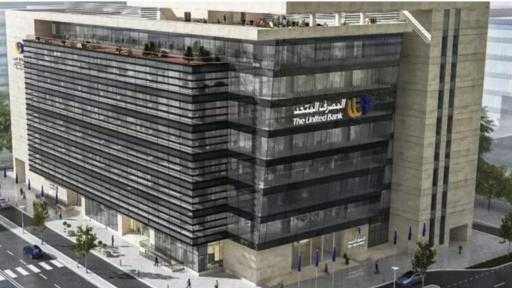 محفظة تمويل المشروعات الصغيرة والمتوسطة بالمصرف المتحد ترتفع 42% بنهاية 2025