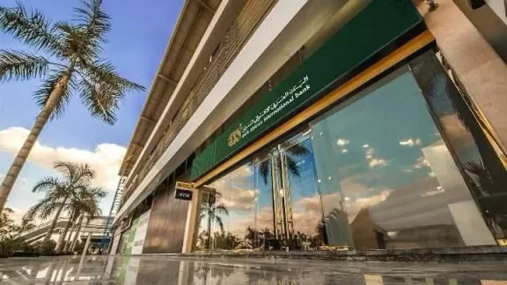 البنك العربى الافريقى الدولى