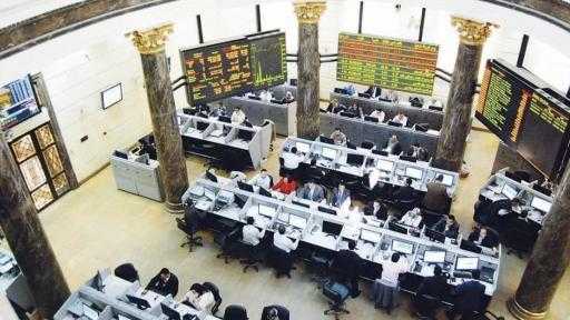 ترتيب أنشط الأسهم بالبورصة المصرية بجلسة الإثنين