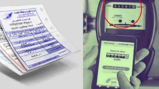 خطوات الاستعلام عن فاتورة الكهرباء لشهر مارس 2026.. من الموبايل