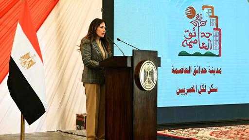 وزيرة الإسكان: جارٍ استكمال تنفيذ 216 ألف وحدة سكنية من وحدات محور محدودي الدخل ضمن ”سكن لكل المصريين”