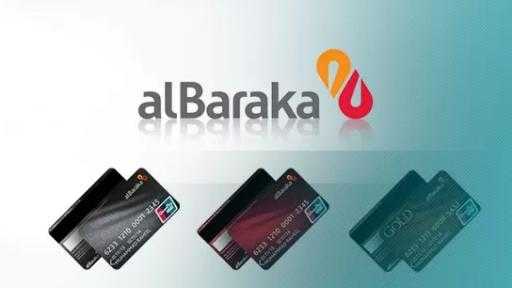 مزايا البطاقات الائتمانية الإسلامية من بنك البركة مصر.. تفاصيل