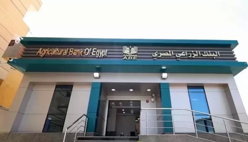 البنك الزراعي المصري