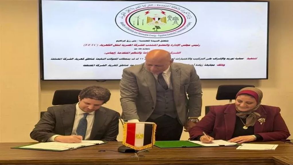 جانب من التوقيع