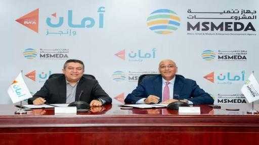 ”تنمية المشروعات” و”أمان” يوقعان عقدًا بقيمة 300 مليون جنيه لتمويل المشروعات المتوسطة والصغيرة