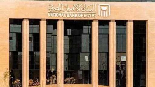 البنك الأهلي: تنفيذ 8.3 مليون عملية سحب بنحو 26.5 مليار جنيه خلال 9 أيام